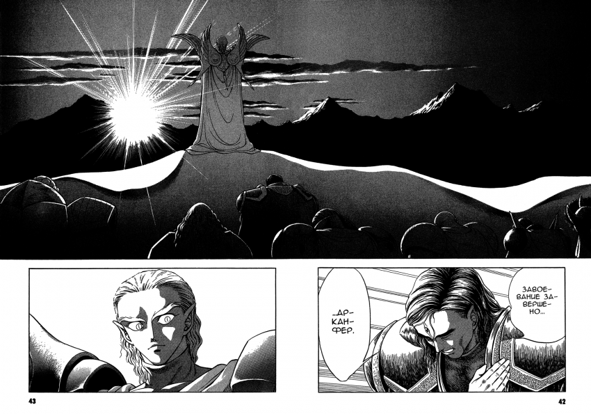 Guyver.t09.c039.png